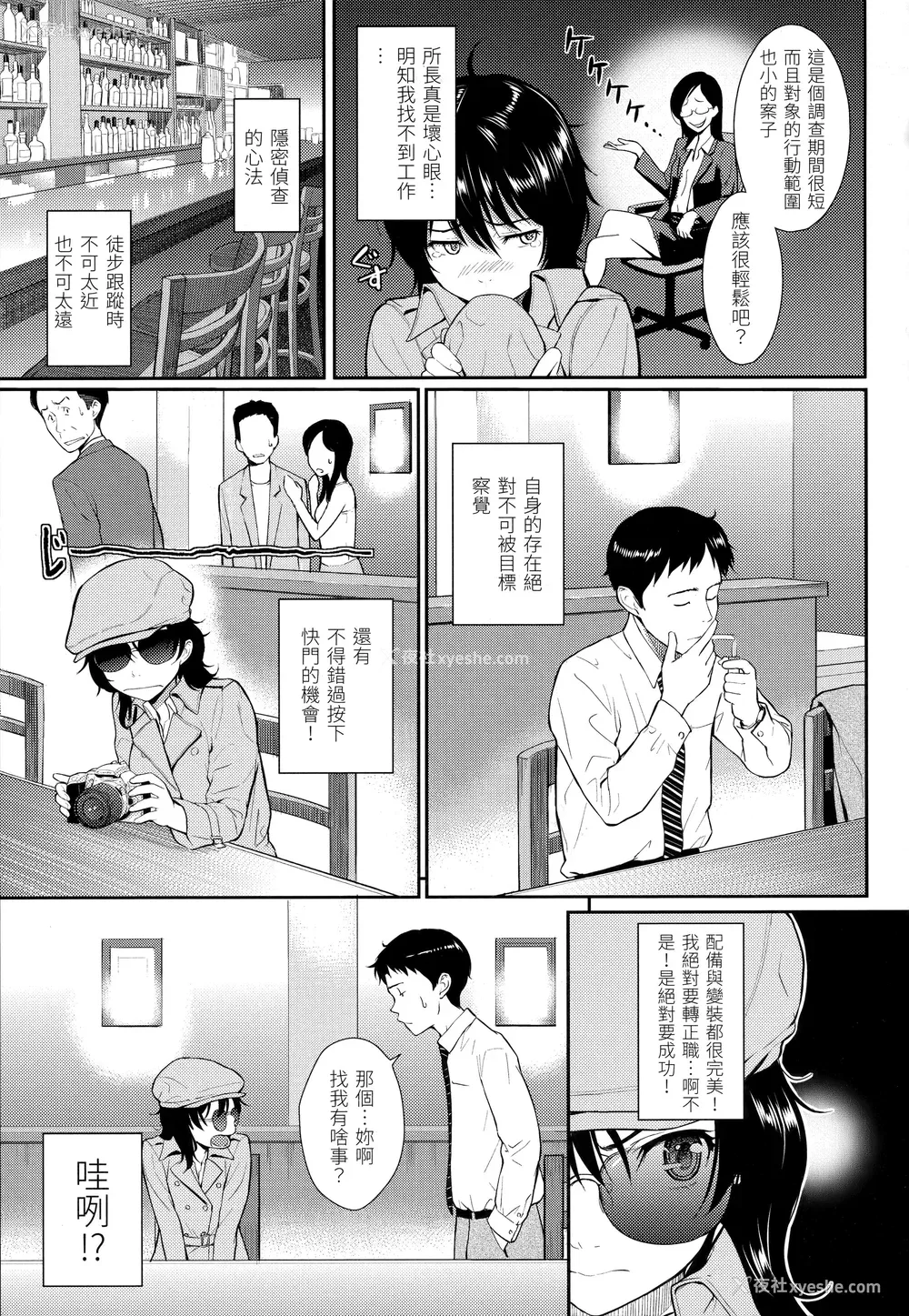 69P - [ホムンクルス] はじらいブレイク｜破‧廉耻 [中国翻訳] [无修正]