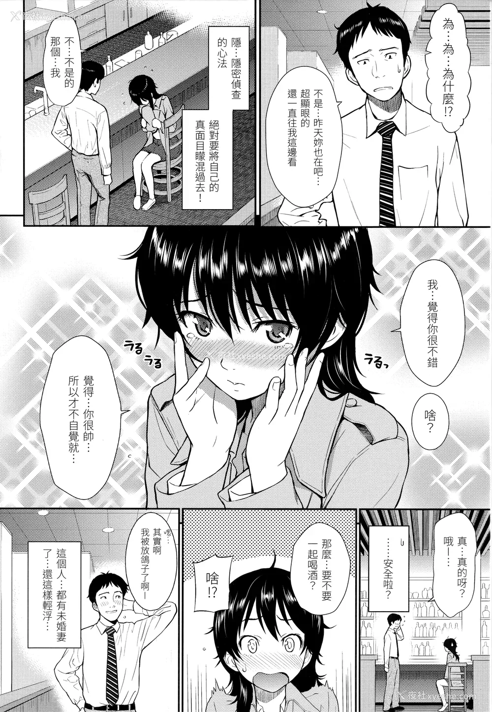 70P - [ホムンクルス] はじらいブレイク｜破‧廉耻 [中国翻訳] [无修正]