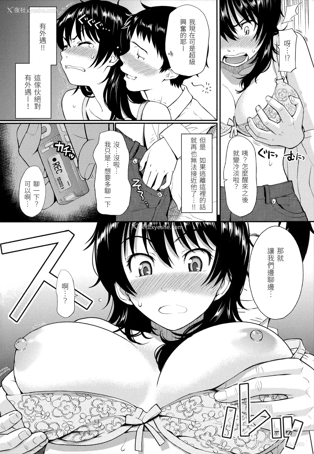 72P - [ホムンクルス] はじらいブレイク｜破‧廉耻 [中国翻訳] [无修正]