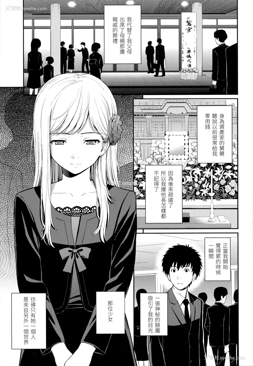 87P - [ホムンクルス] はじらいブレイク｜破‧廉耻 [中国翻訳] [无修正]