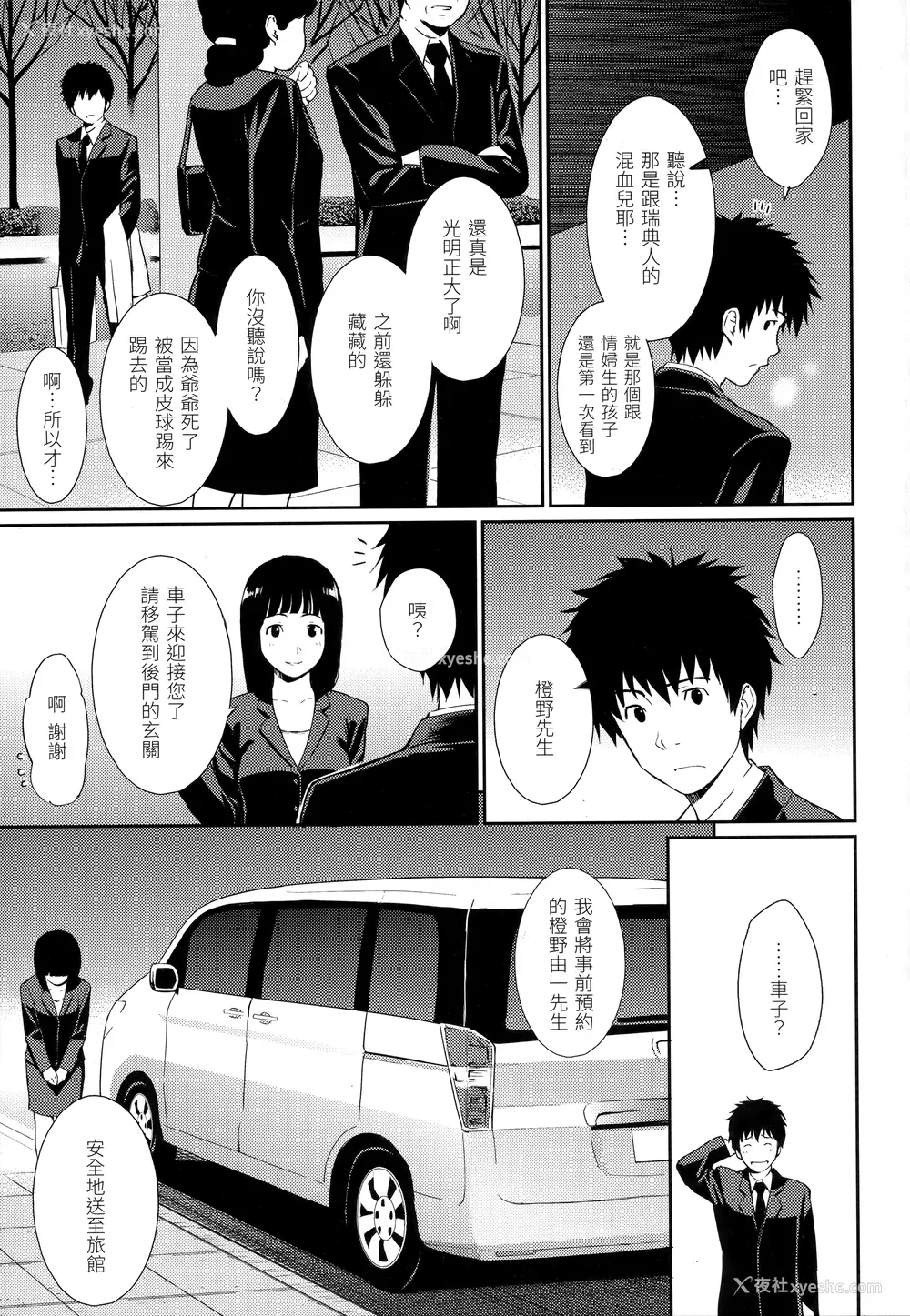 89P - [ホムンクルス] はじらいブレイク｜破‧廉耻 [中国翻訳] [无修正]