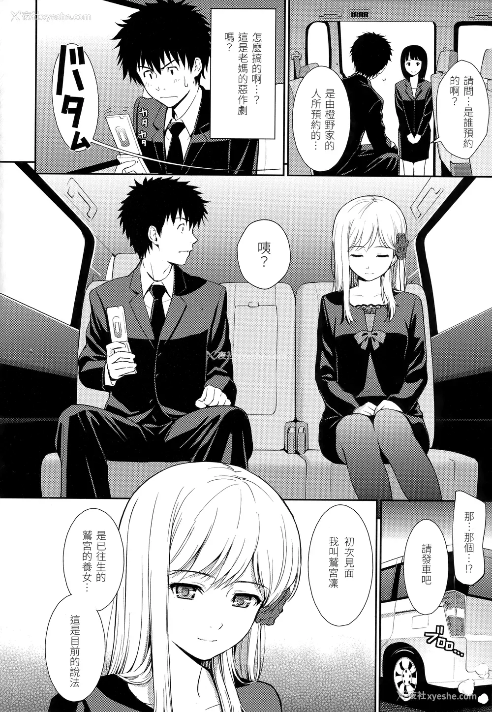 90P - [ホムンクルス] はじらいブレイク｜破‧廉耻 [中国翻訳] [无修正]
