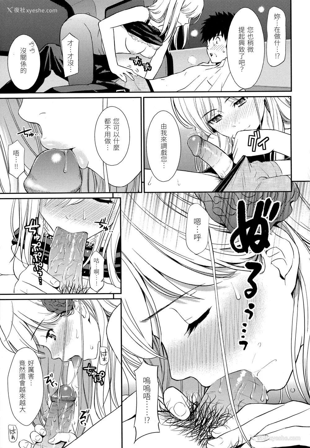 95P - [ホムンクルス] はじらいブレイク｜破‧廉耻 [中国翻訳] [无修正]