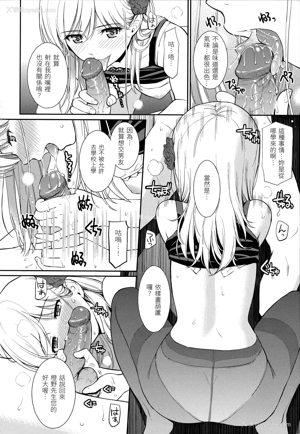 96P - [ホムンクルス] はじらいブレイク｜破‧廉耻 [中国翻訳] [无修正]