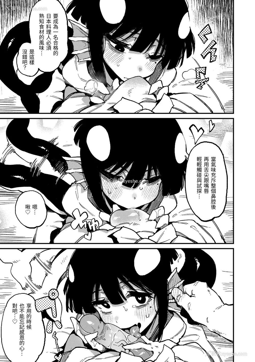 100P - [カラスちゃん] 异の女神たち｜异之女神众 [无修正]