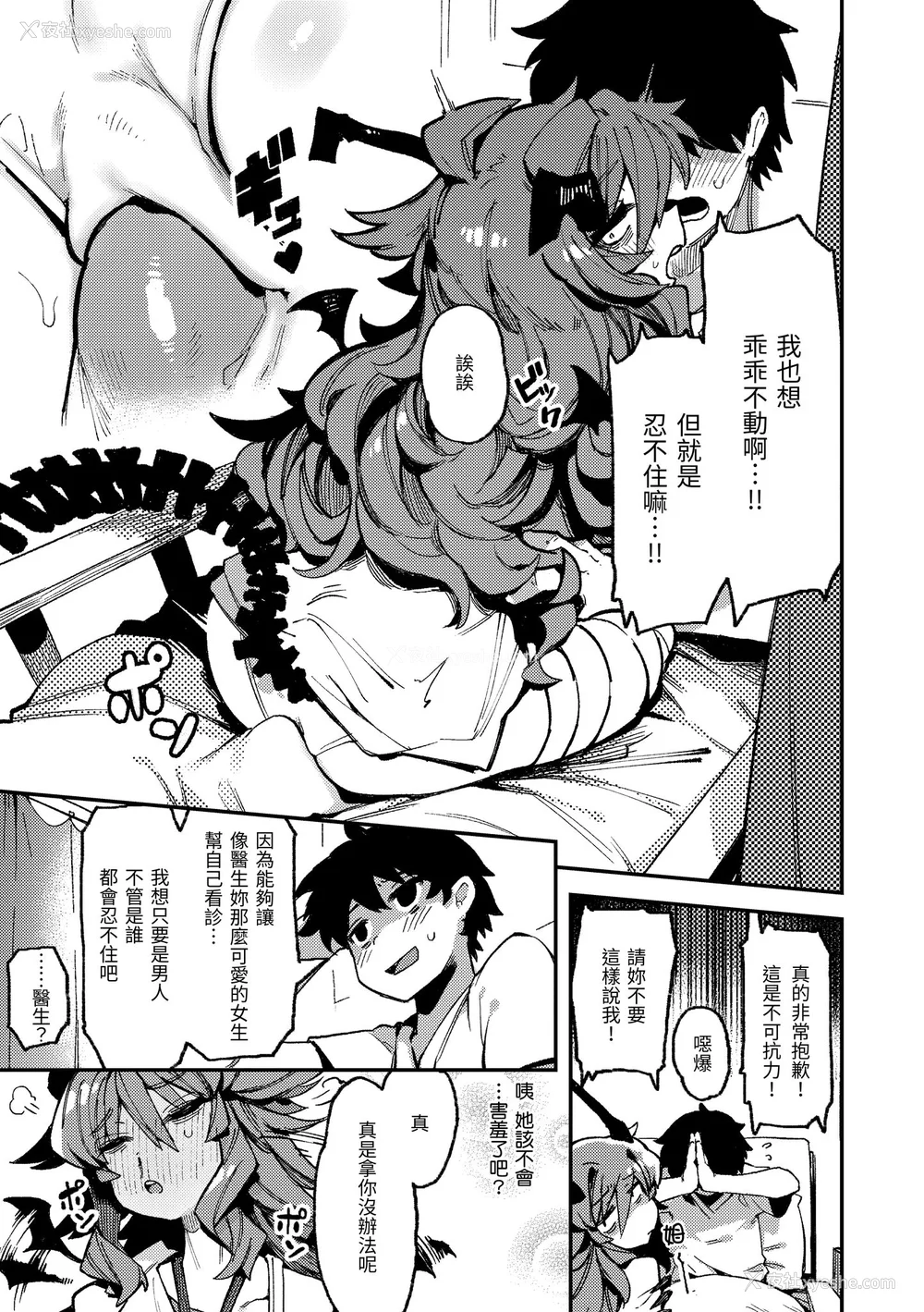 10P - [カラスちゃん] 异の女神たち｜异之女神众 [无修正]