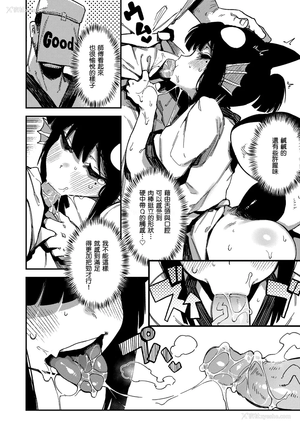 101P - [カラスちゃん] 异の女神たち｜异之女神众 [无修正]
