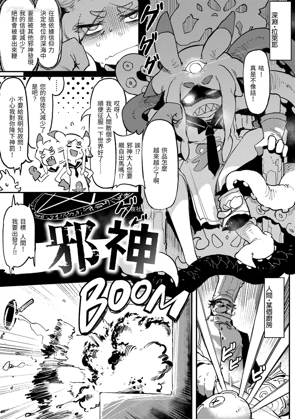 114P - [カラスちゃん] 异の女神たち｜异之女神众 [无修正]