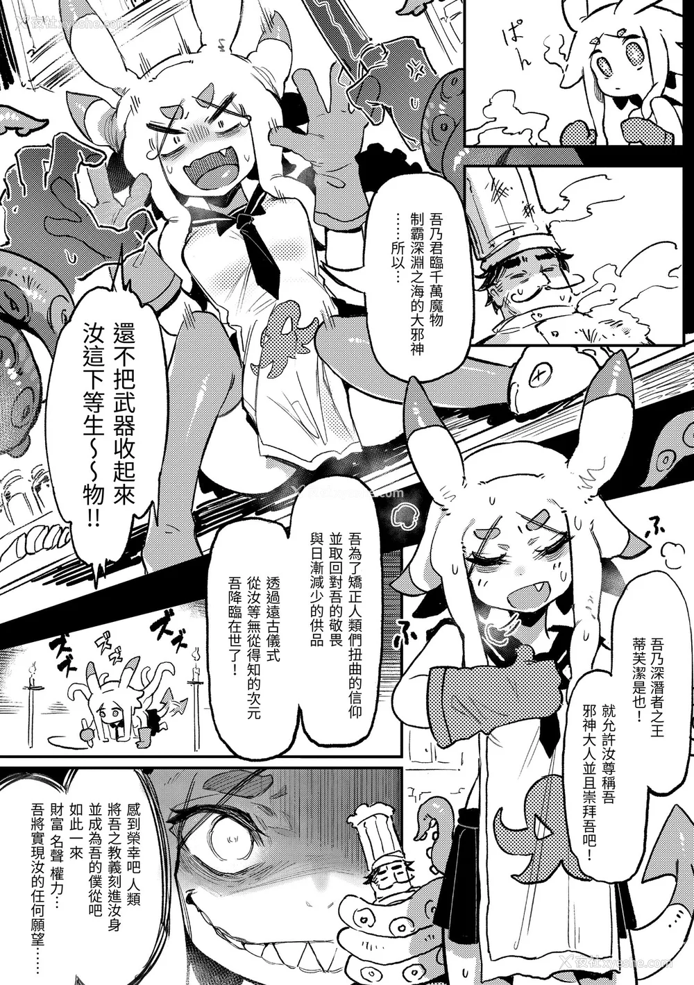 115P - [カラスちゃん] 异の女神たち｜异之女神众 [无修正]