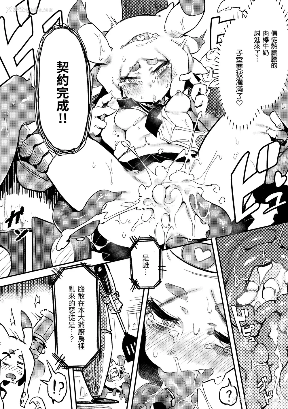 125P - [カラスちゃん] 异の女神たち｜异之女神众 [无修正]