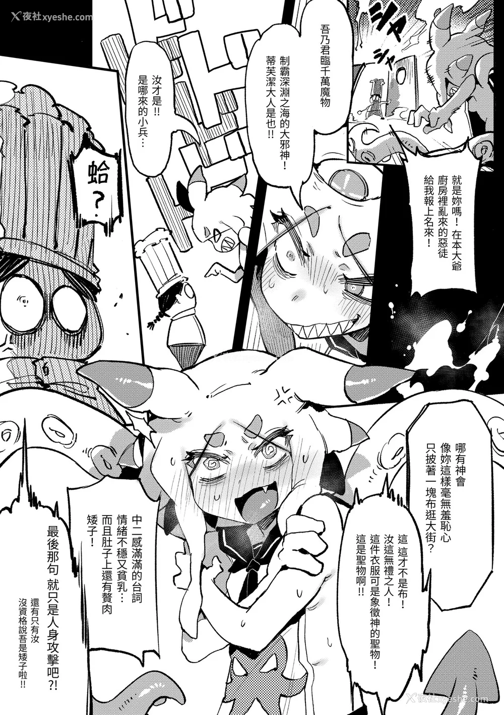 126P - [カラスちゃん] 异の女神たち｜异之女神众 [无修正]