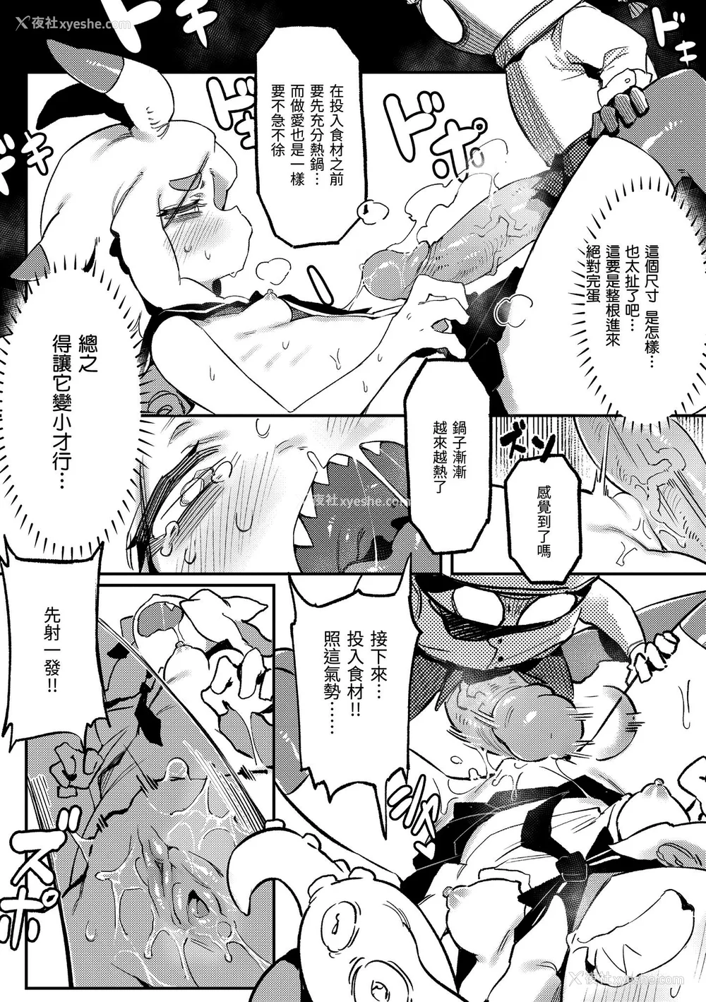 128P - [カラスちゃん] 异の女神たち｜异之女神众 [无修正]
