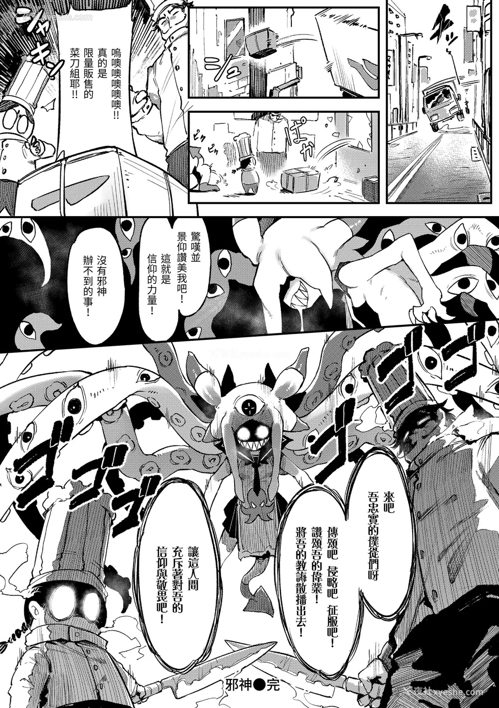 137P - [カラスちゃん] 异の女神たち｜异之女神众 [无修正]