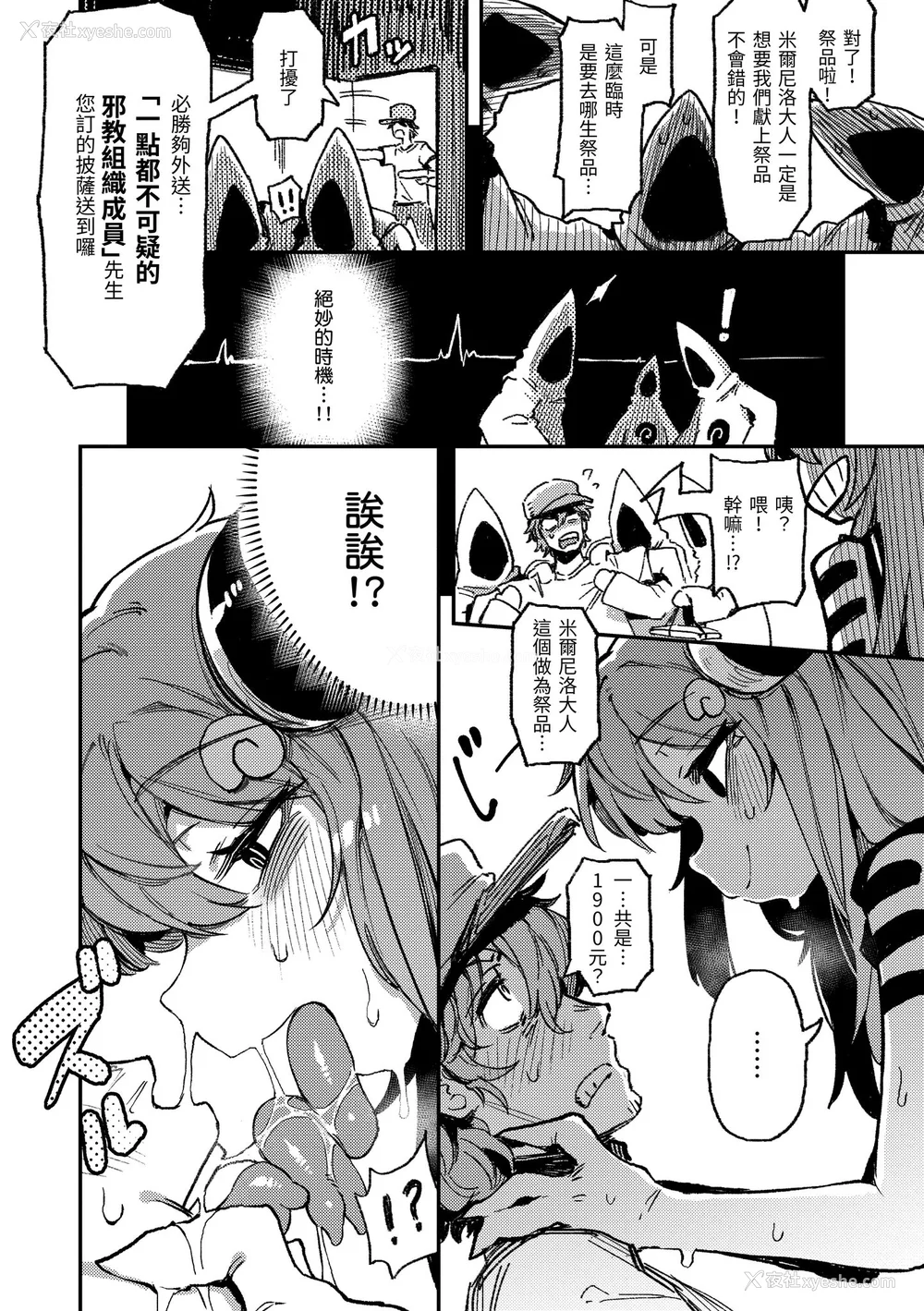 139P - [カラスちゃん] 异の女神たち｜异之女神众 [无修正]