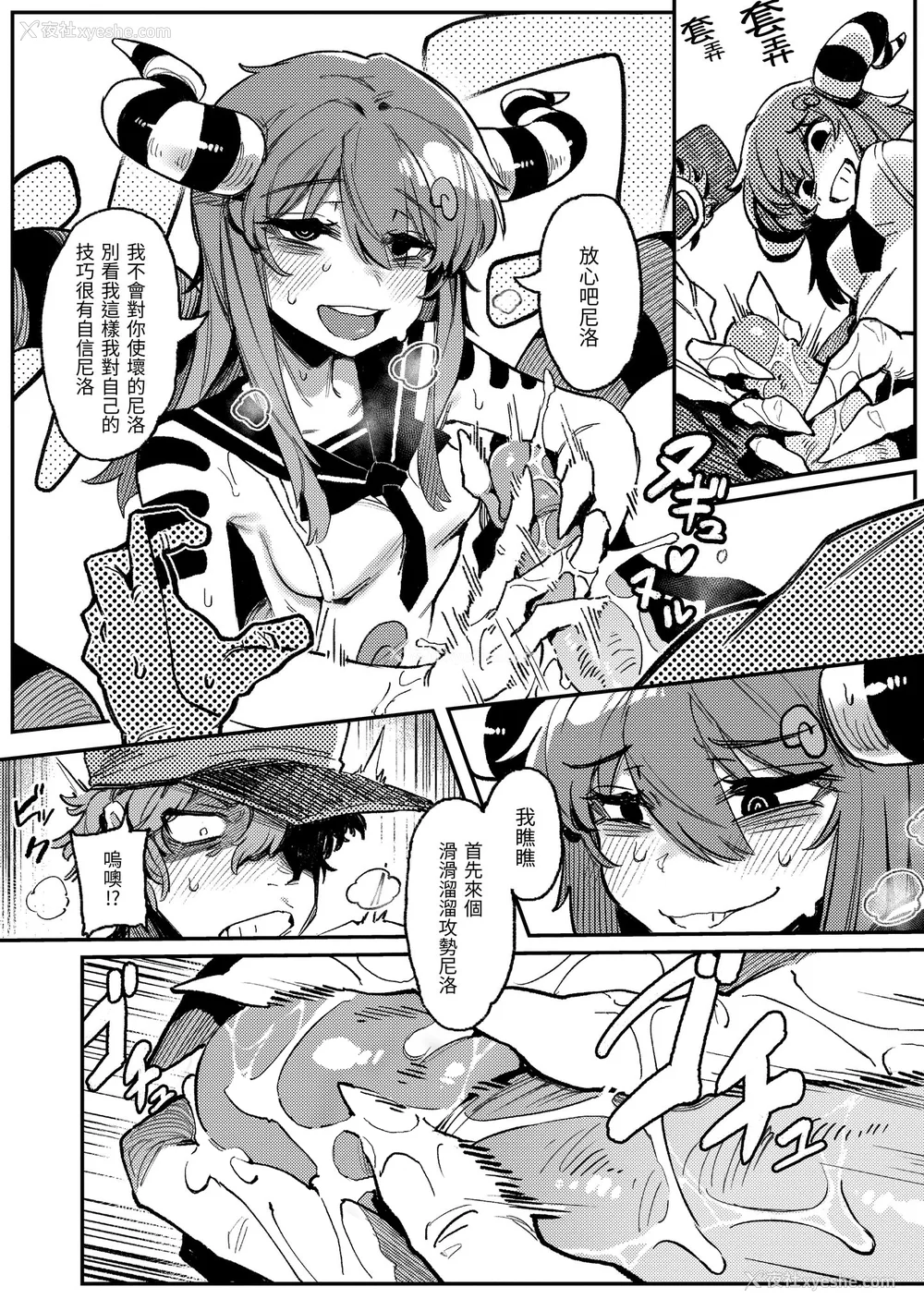 141P - [カラスちゃん] 异の女神たち｜异之女神众 [无修正]