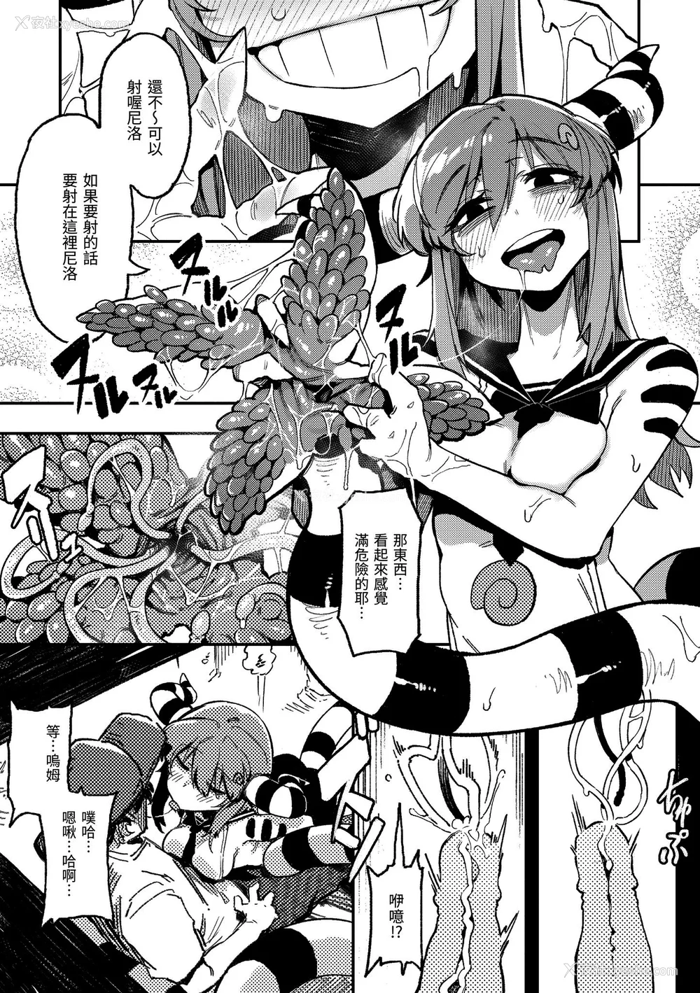 143P - [カラスちゃん] 异の女神たち｜异之女神众 [无修正]