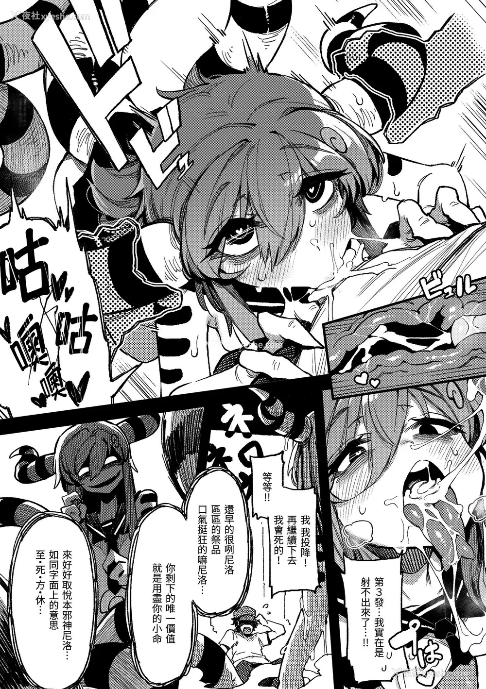 149P - [カラスちゃん] 异の女神たち｜异之女神众 [无修正]