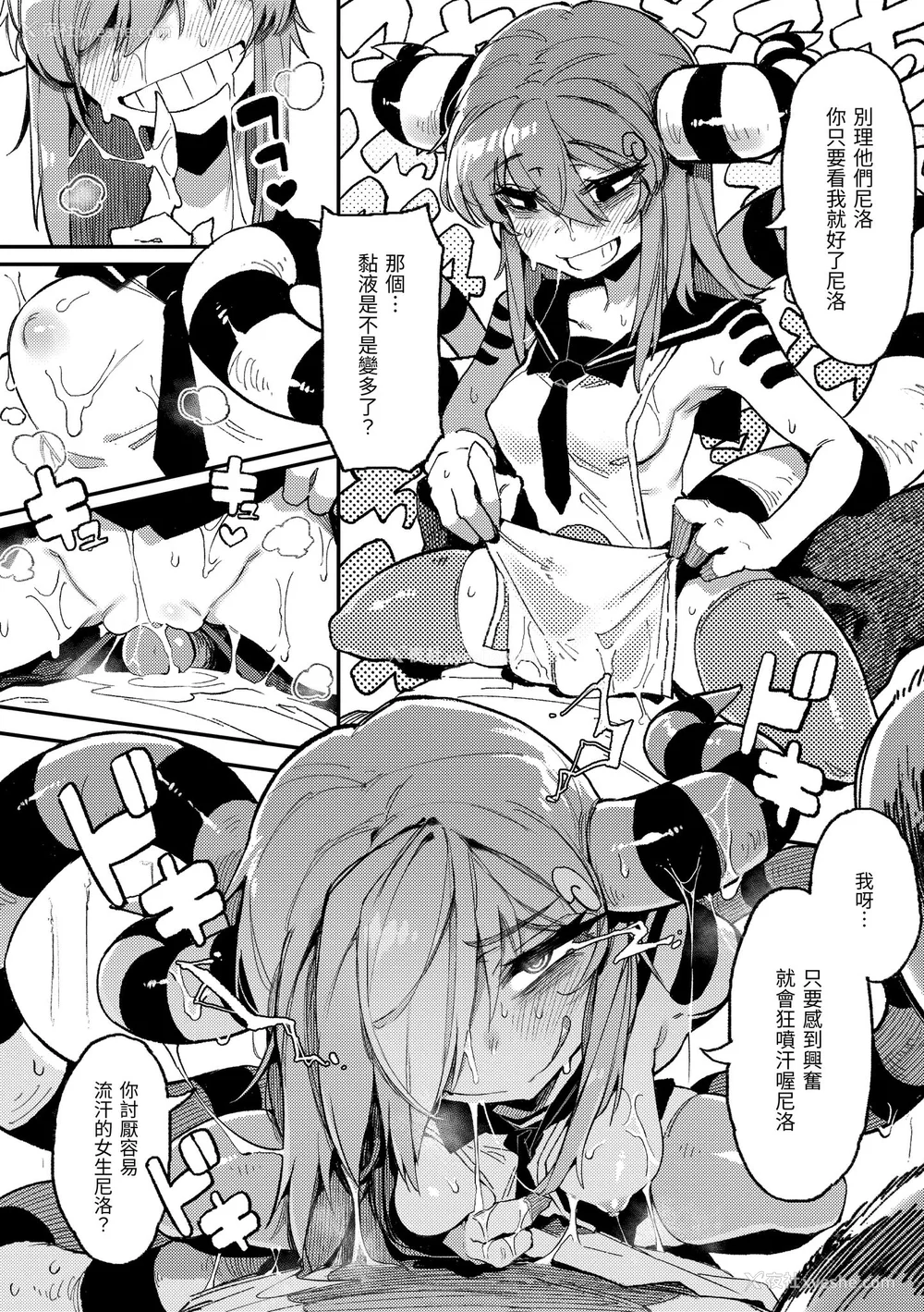 151P - [カラスちゃん] 异の女神たち｜异之女神众 [无修正]
