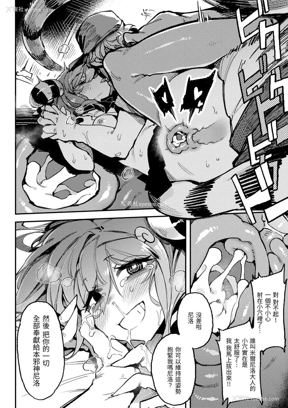 159P - [カラスちゃん] 异の女神たち｜异之女神众 [无修正]