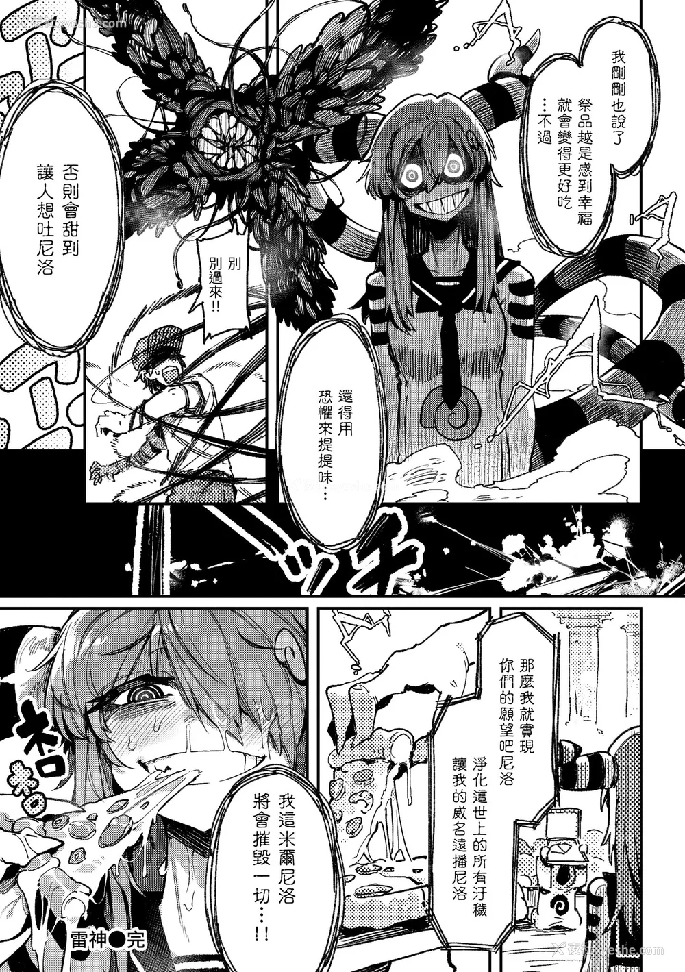 161P - [カラスちゃん] 异の女神たち｜异之女神众 [无修正]