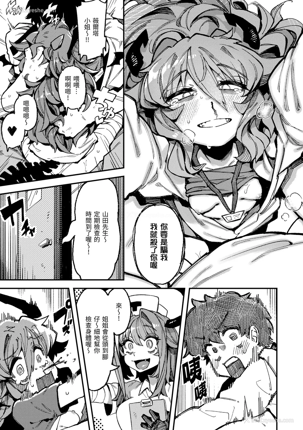 22P - [カラスちゃん] 异の女神たち｜异之女神众 [无修正]