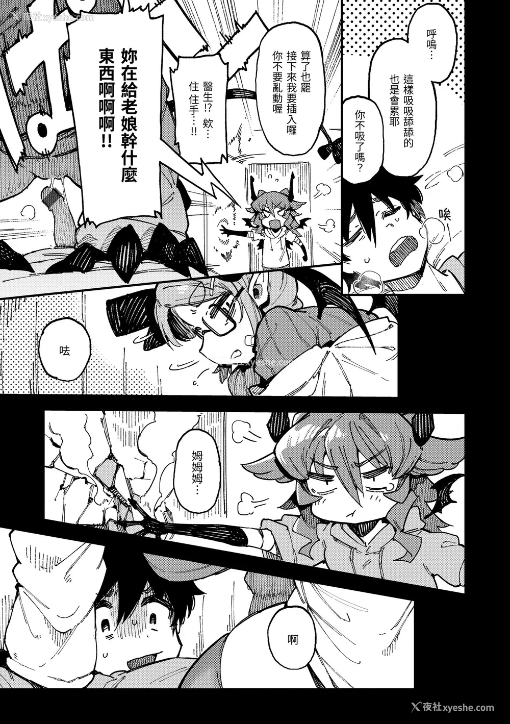 36P - [カラスちゃん] 异の女神たち｜异之女神众 [无修正]