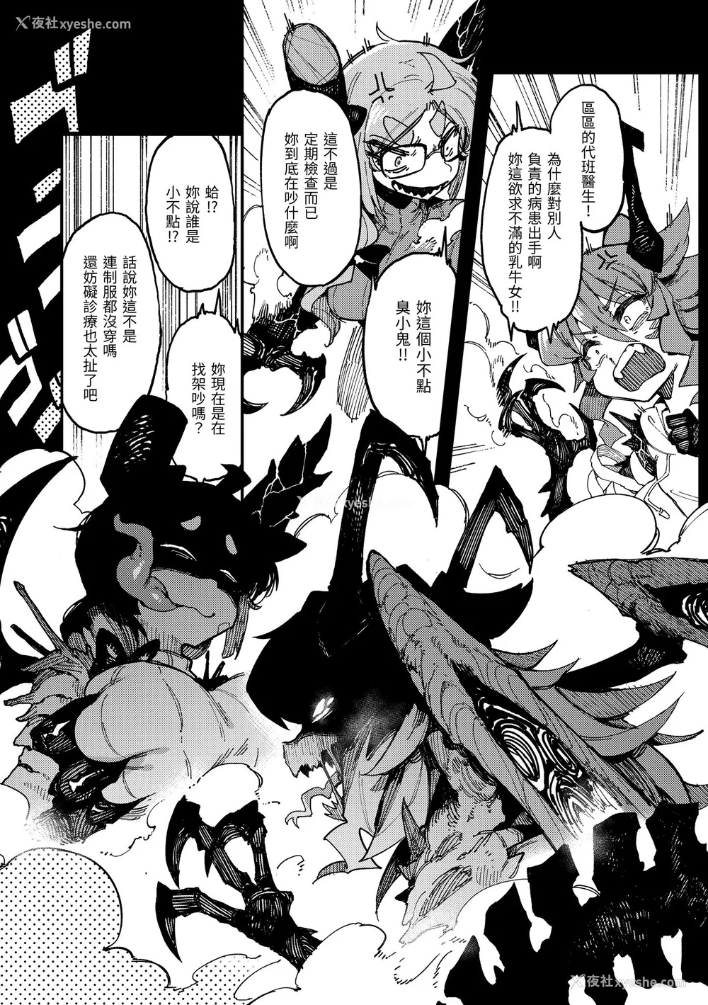 37P - [カラスちゃん] 异の女神たち｜异之女神众 [无修正]