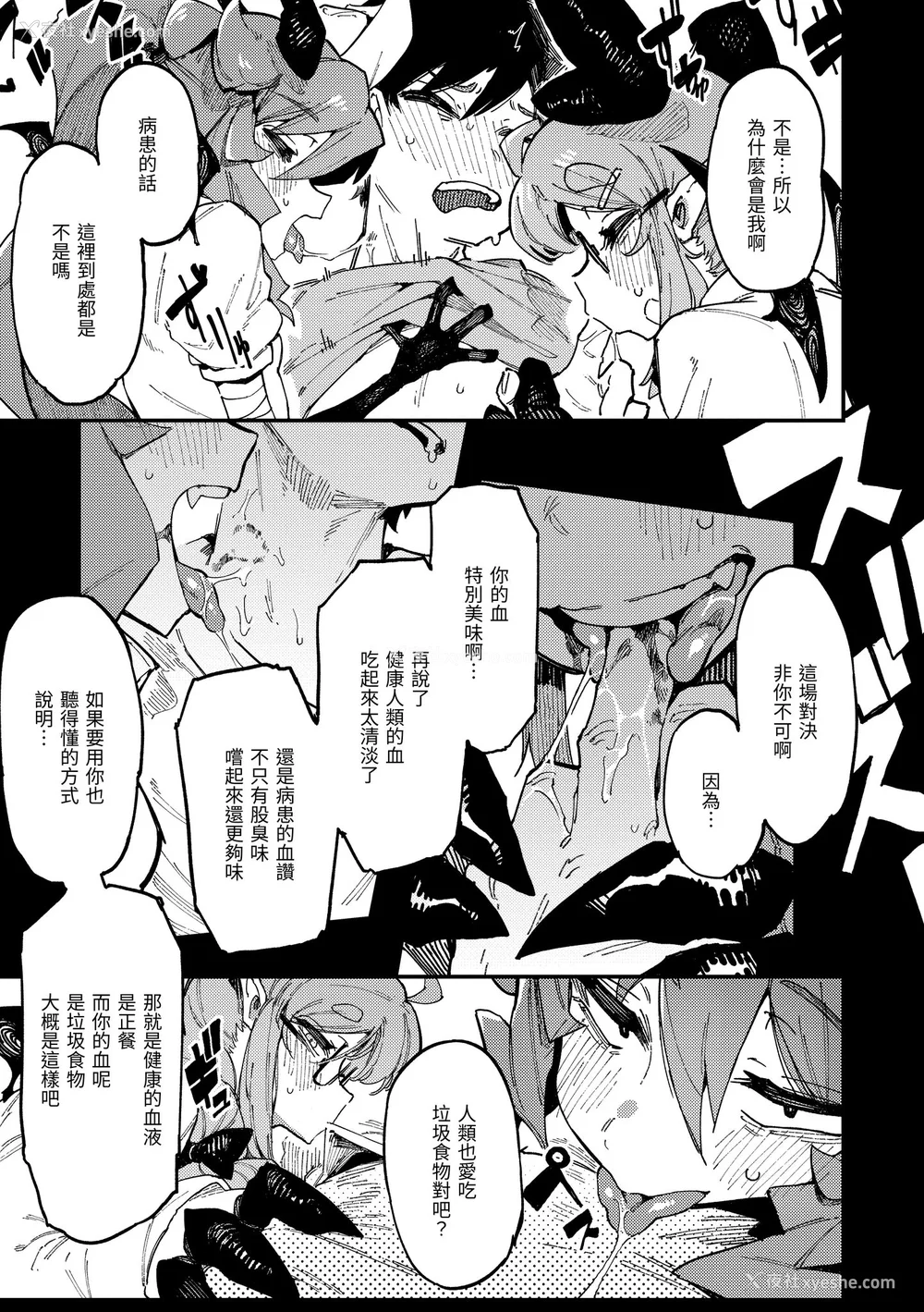 40P - [カラスちゃん] 异の女神たち｜异之女神众 [无修正]