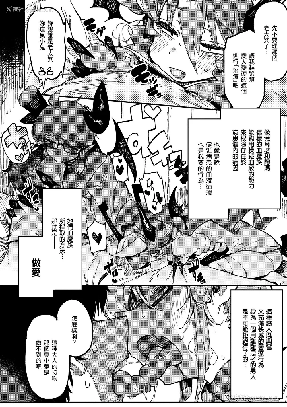 41P - [カラスちゃん] 异の女神たち｜异之女神众 [无修正]