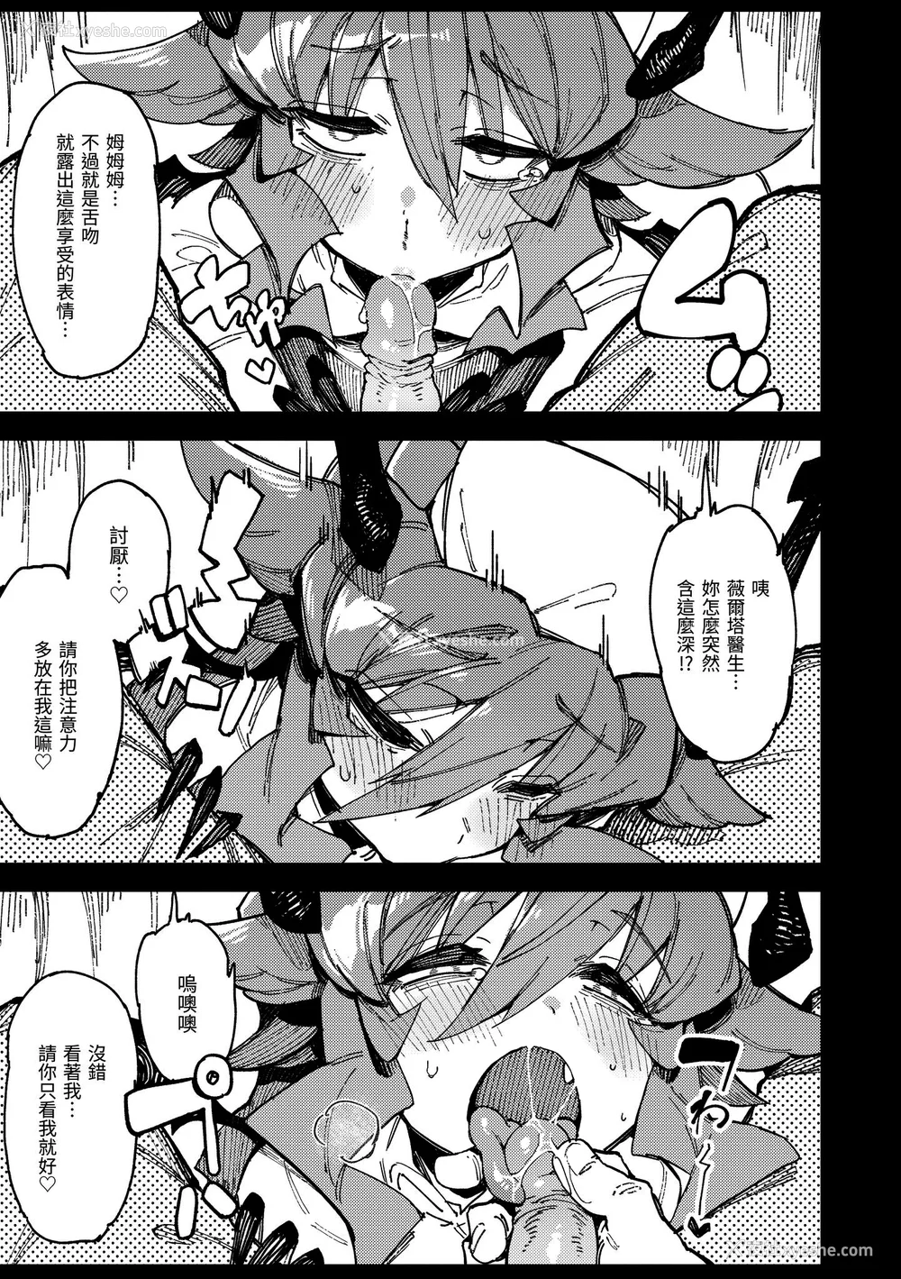 42P - [カラスちゃん] 异の女神たち｜异之女神众 [无修正]