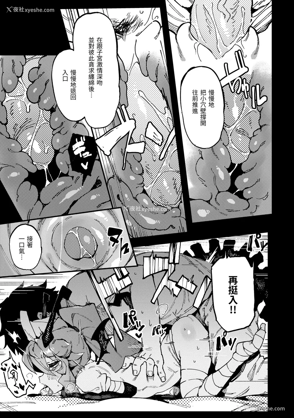 52P - [カラスちゃん] 异の女神たち｜异之女神众 [无修正]