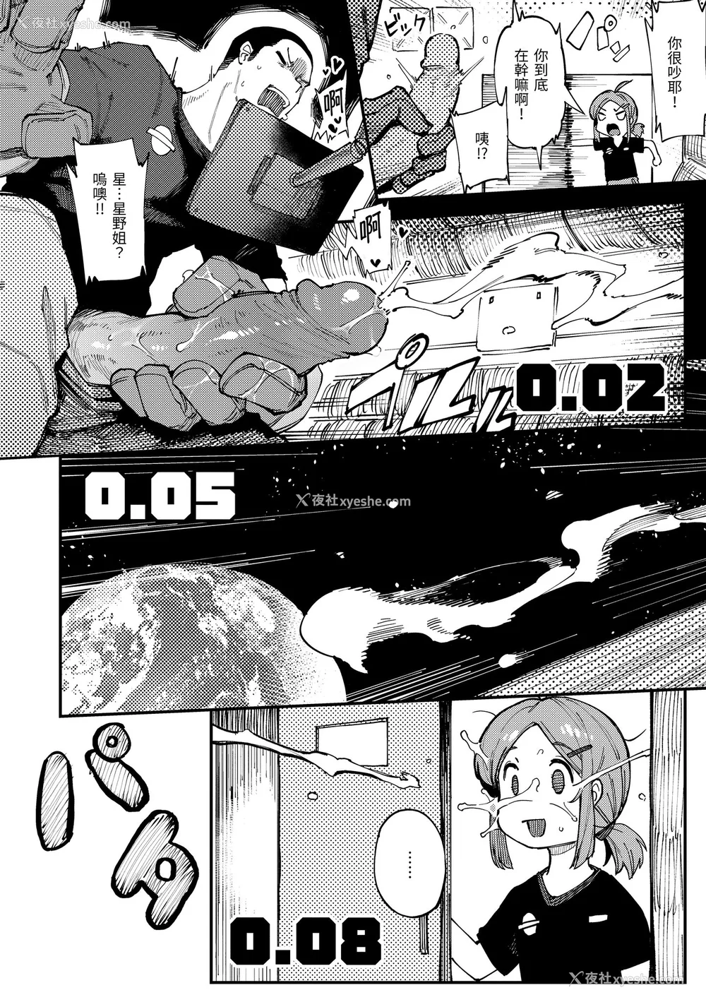 63P - [カラスちゃん] 异の女神たち｜异之女神众 [无修正]