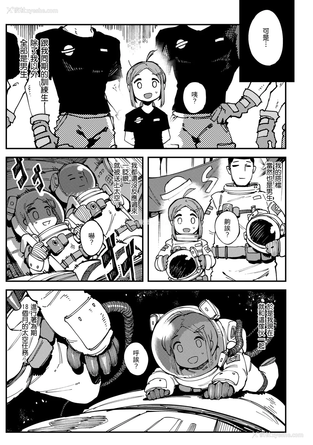 66P - [カラスちゃん] 异の女神たち｜异之女神众 [无修正]