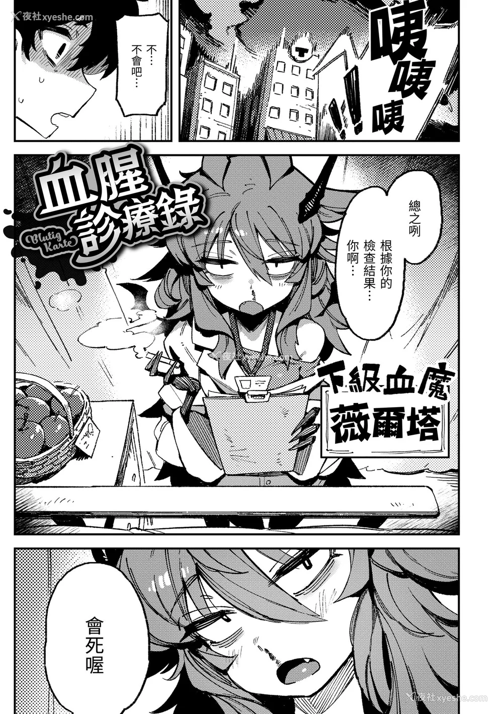 6P - [カラスちゃん] 异の女神たち｜异之女神众 [无修正]