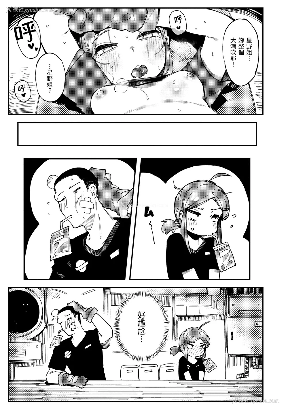 72P - [カラスちゃん] 异の女神たち｜异之女神众 [无修正]