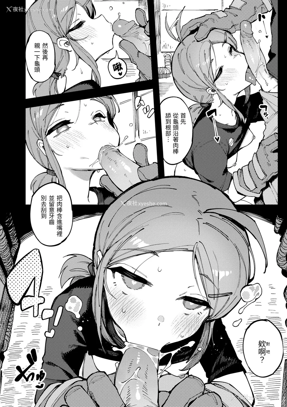 75P - [カラスちゃん] 异の女神たち｜异之女神众 [无修正]