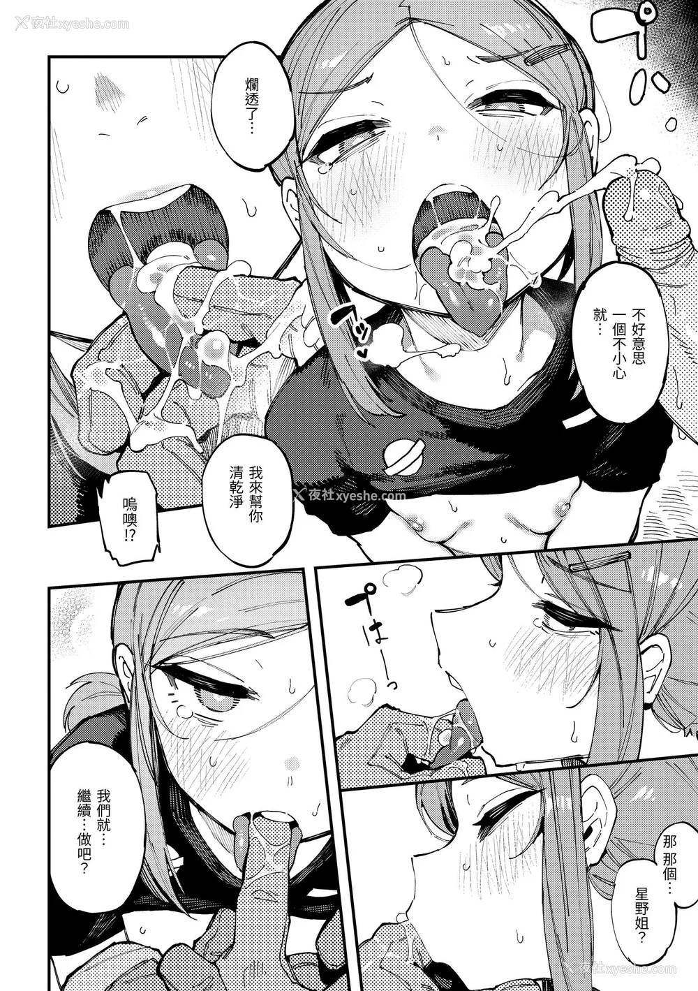 77P - [カラスちゃん] 异の女神たち｜异之女神众 [无修正]