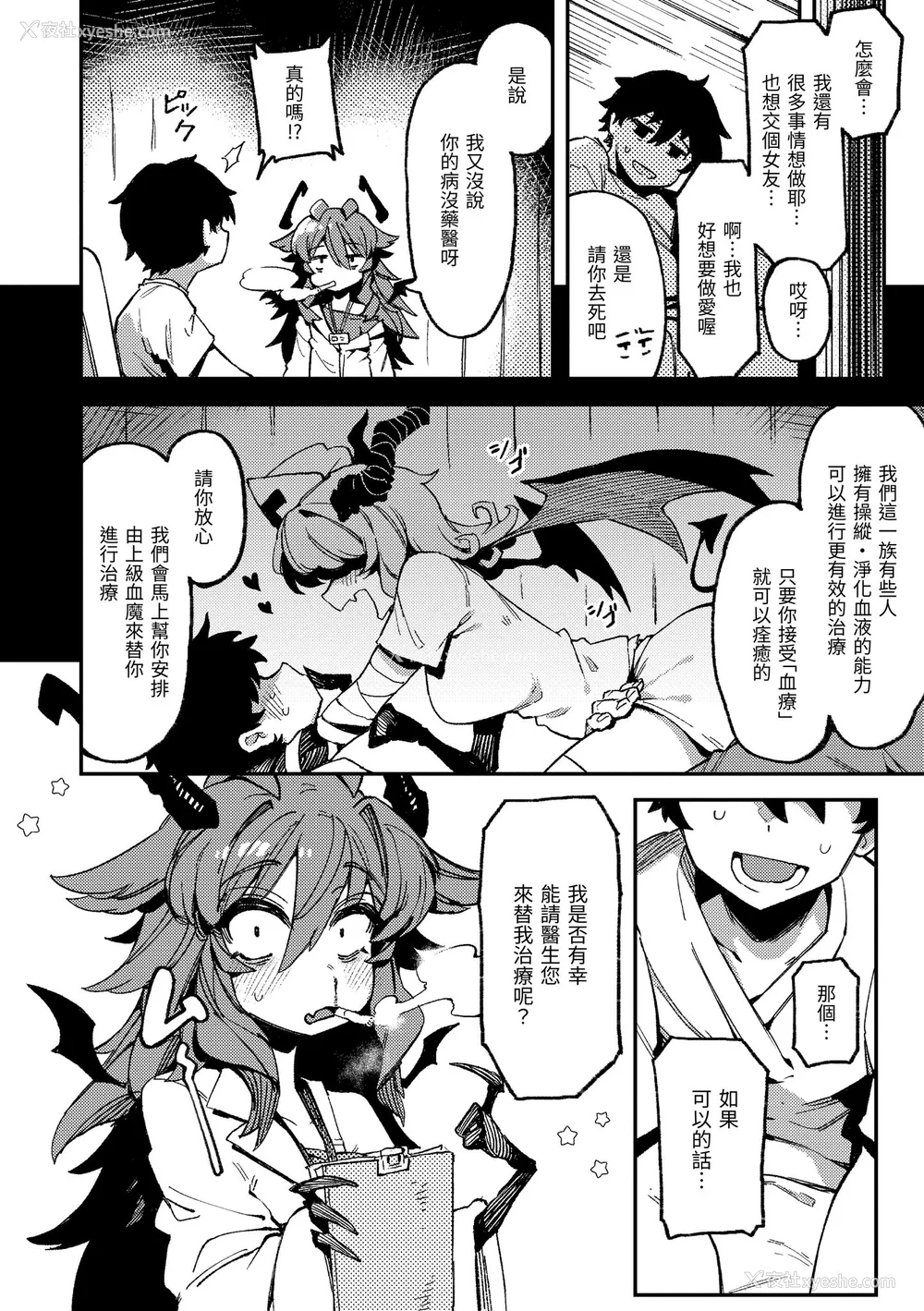 7P - [カラスちゃん] 异の女神たち｜异之女神众 [无修正]