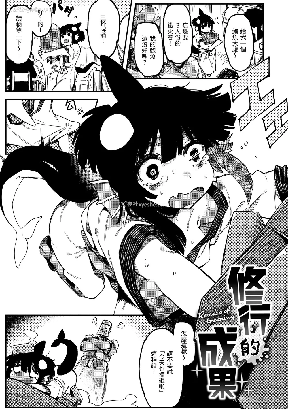 88P - [カラスちゃん] 异の女神たち｜异之女神众 [无修正]