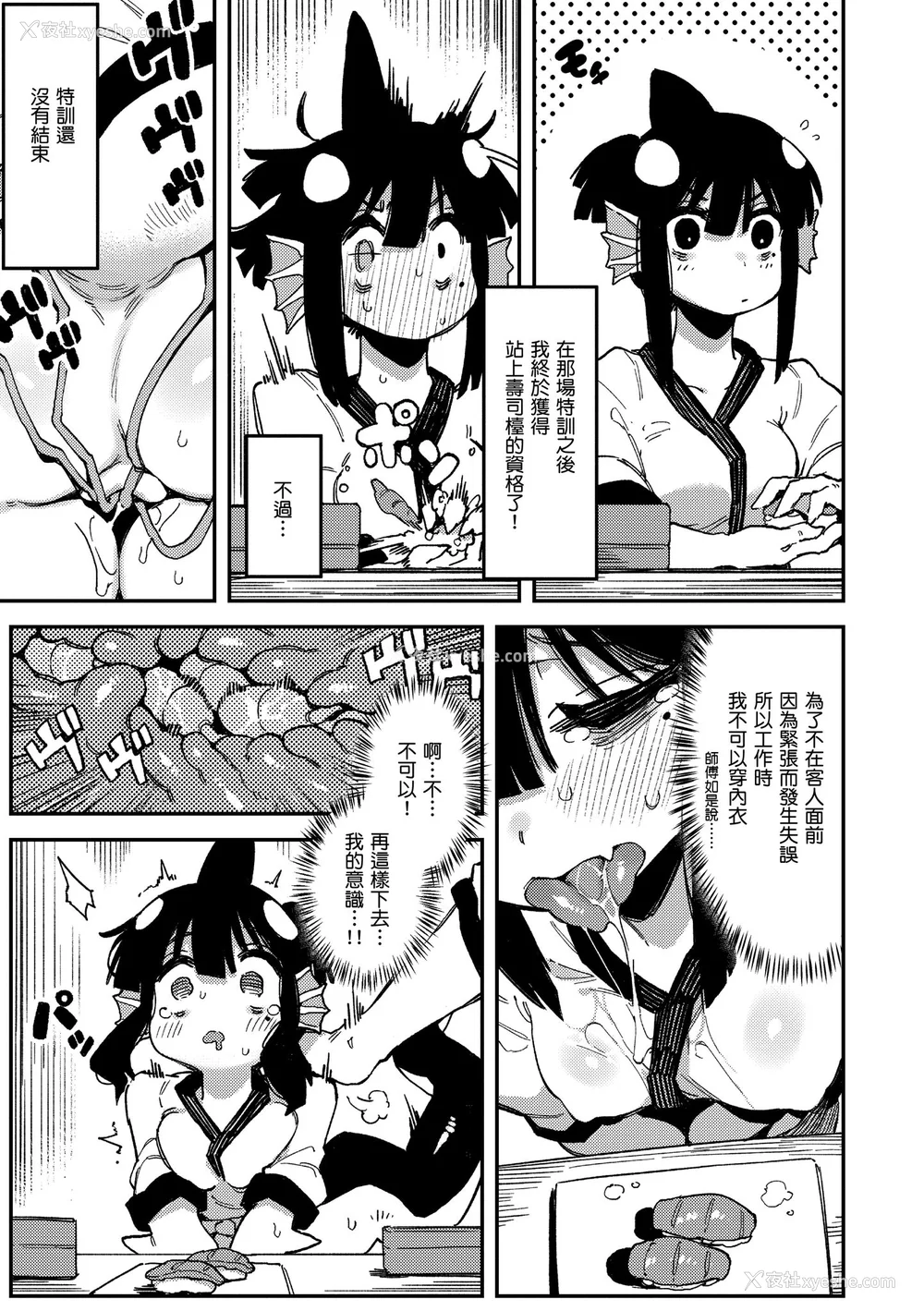 94P - [カラスちゃん] 异の女神たち｜异之女神众 [无修正]