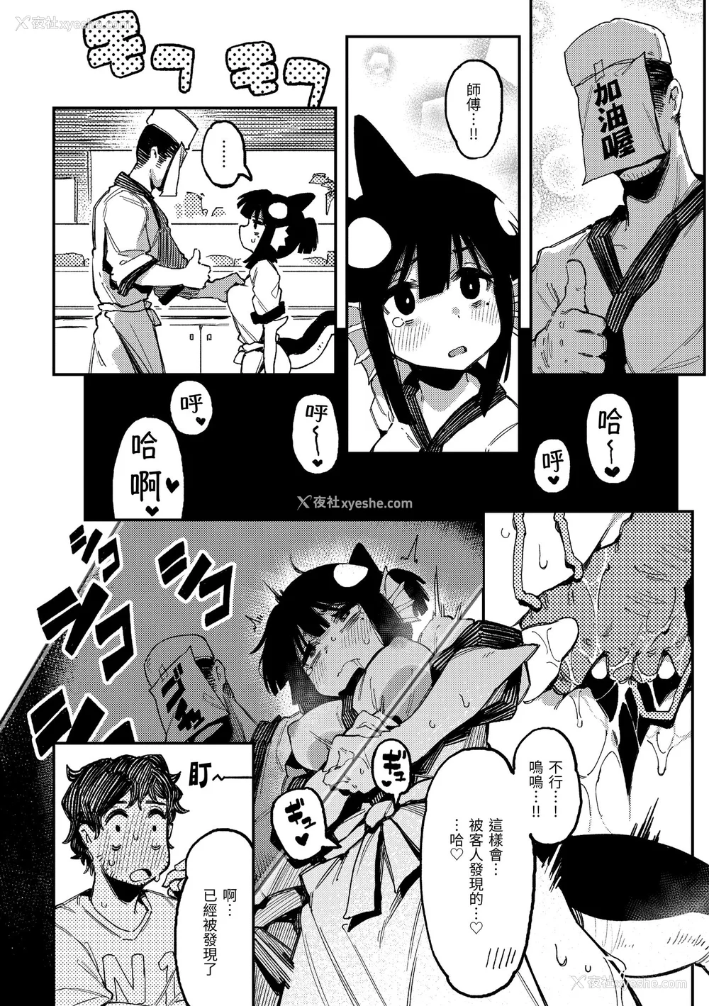95P - [カラスちゃん] 异の女神たち｜异之女神众 [无修正]