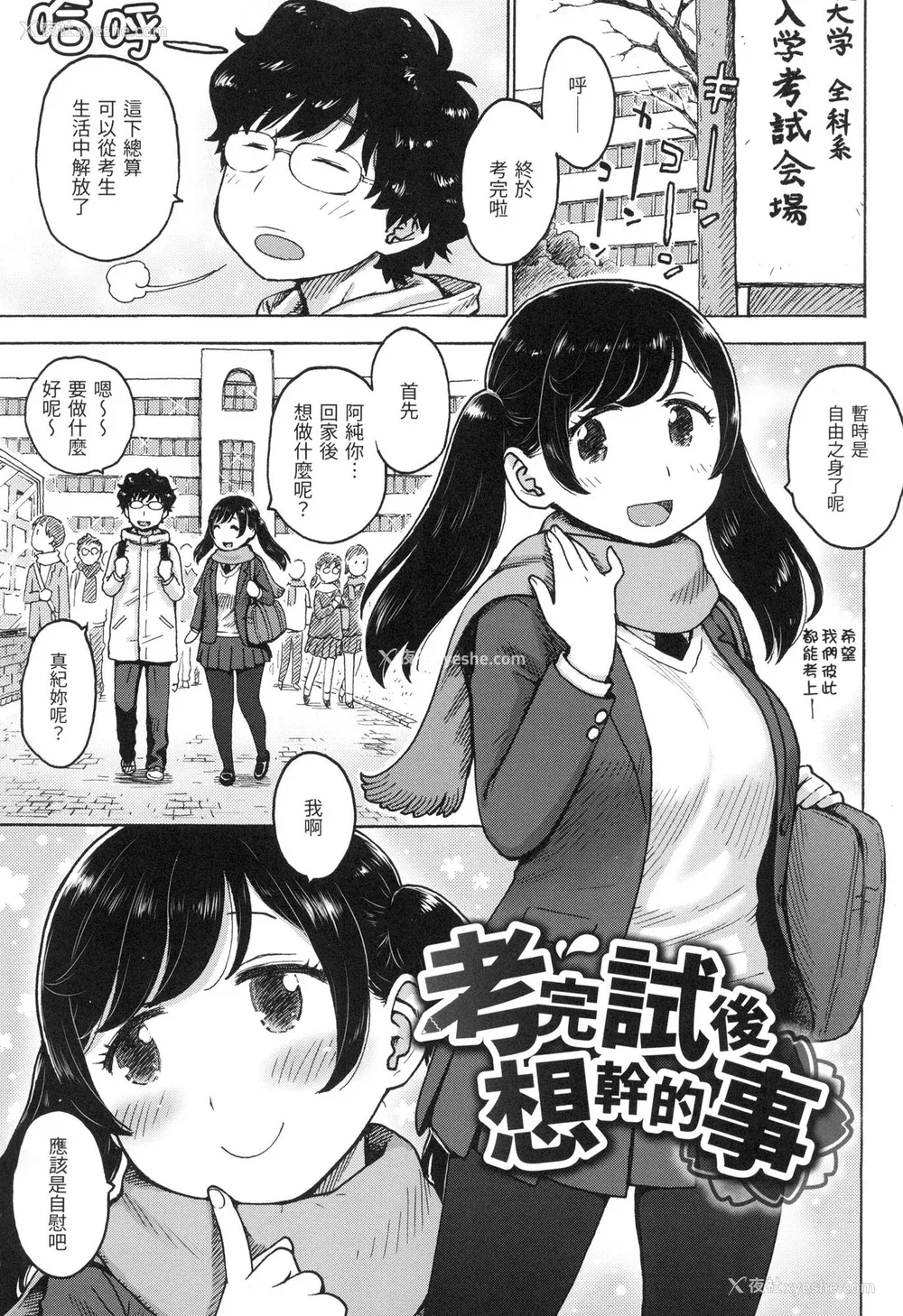 116P - [かるま龙狼] ないみつ｜守密 [中国翻訳] [无修正]
