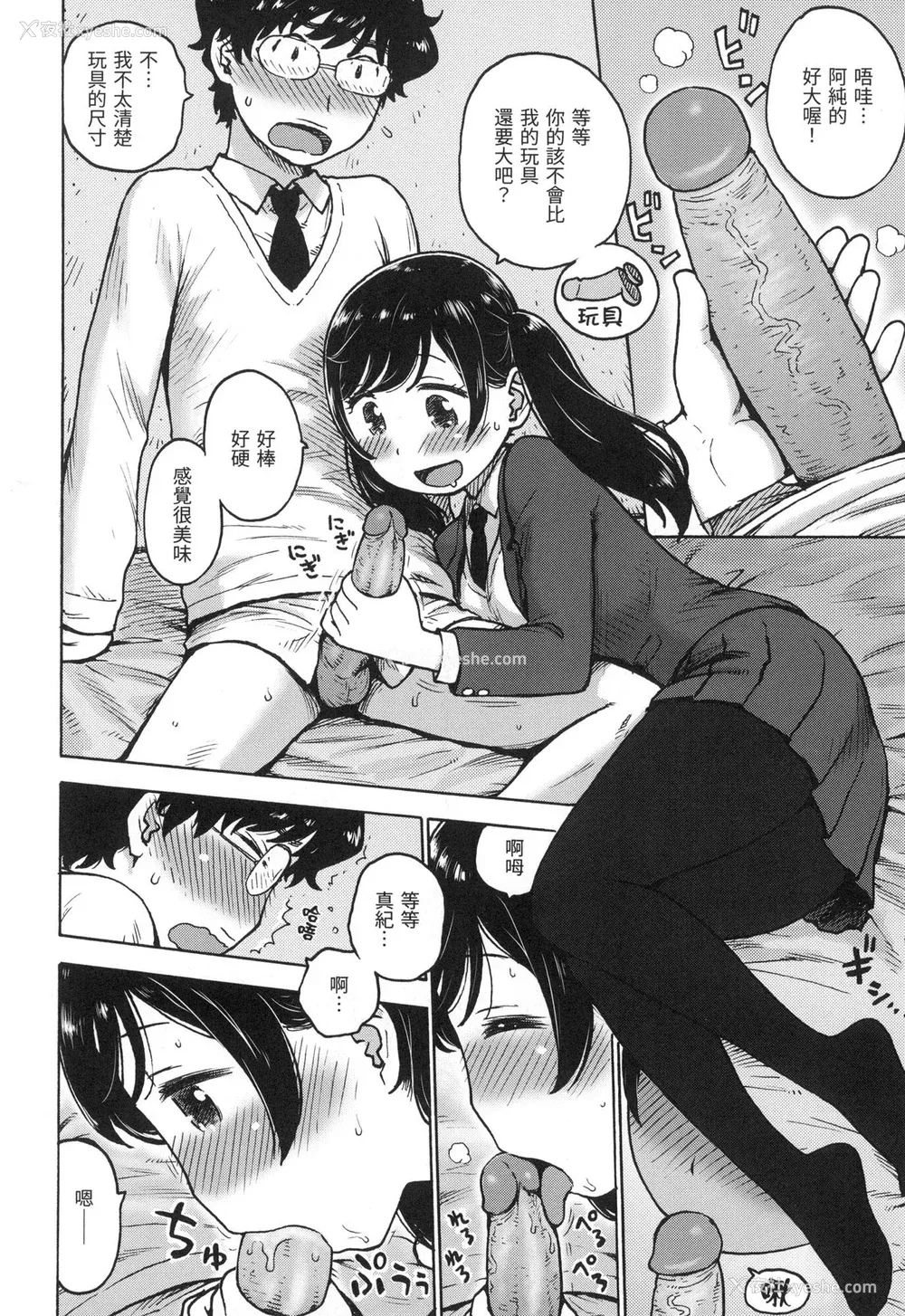 121P - [かるま龙狼] ないみつ｜守密 [中国翻訳] [无修正]
