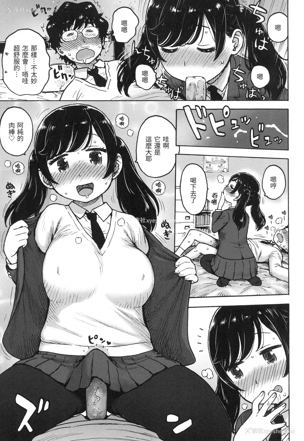 122P - [かるま龙狼] ないみつ｜守密 [中国翻訳] [无修正]