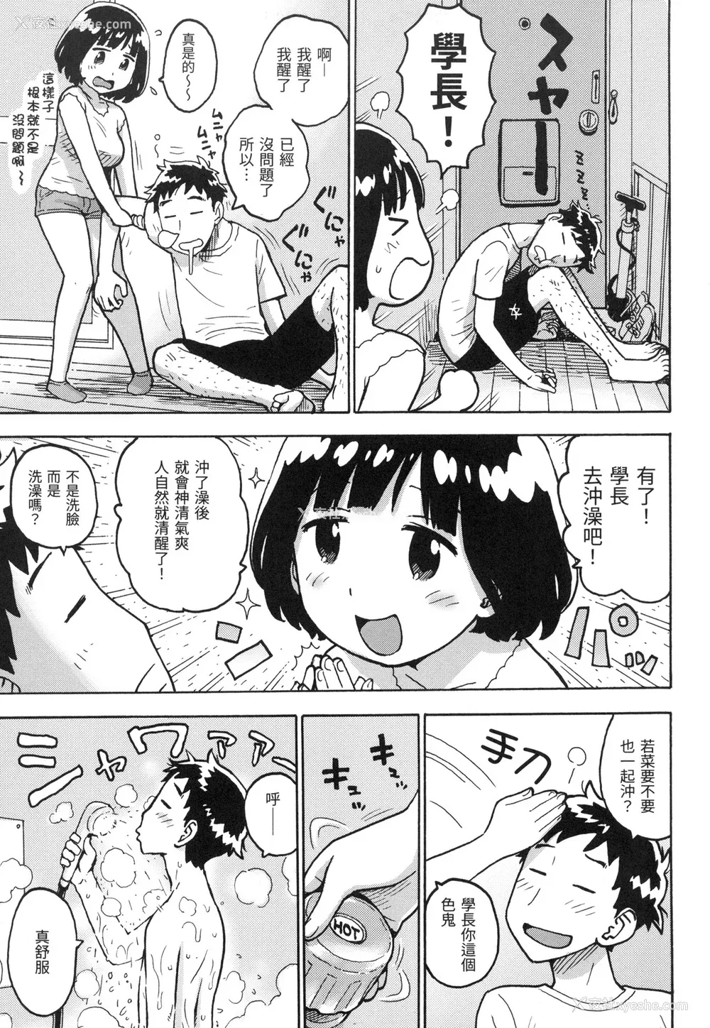 150P - [かるま龙狼] ないみつ｜守密 [中国翻訳] [无修正]