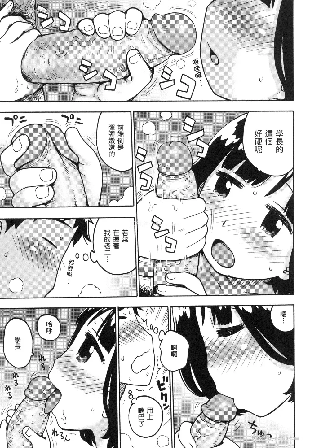 154P - [かるま龙狼] ないみつ｜守密 [中国翻訳] [无修正]