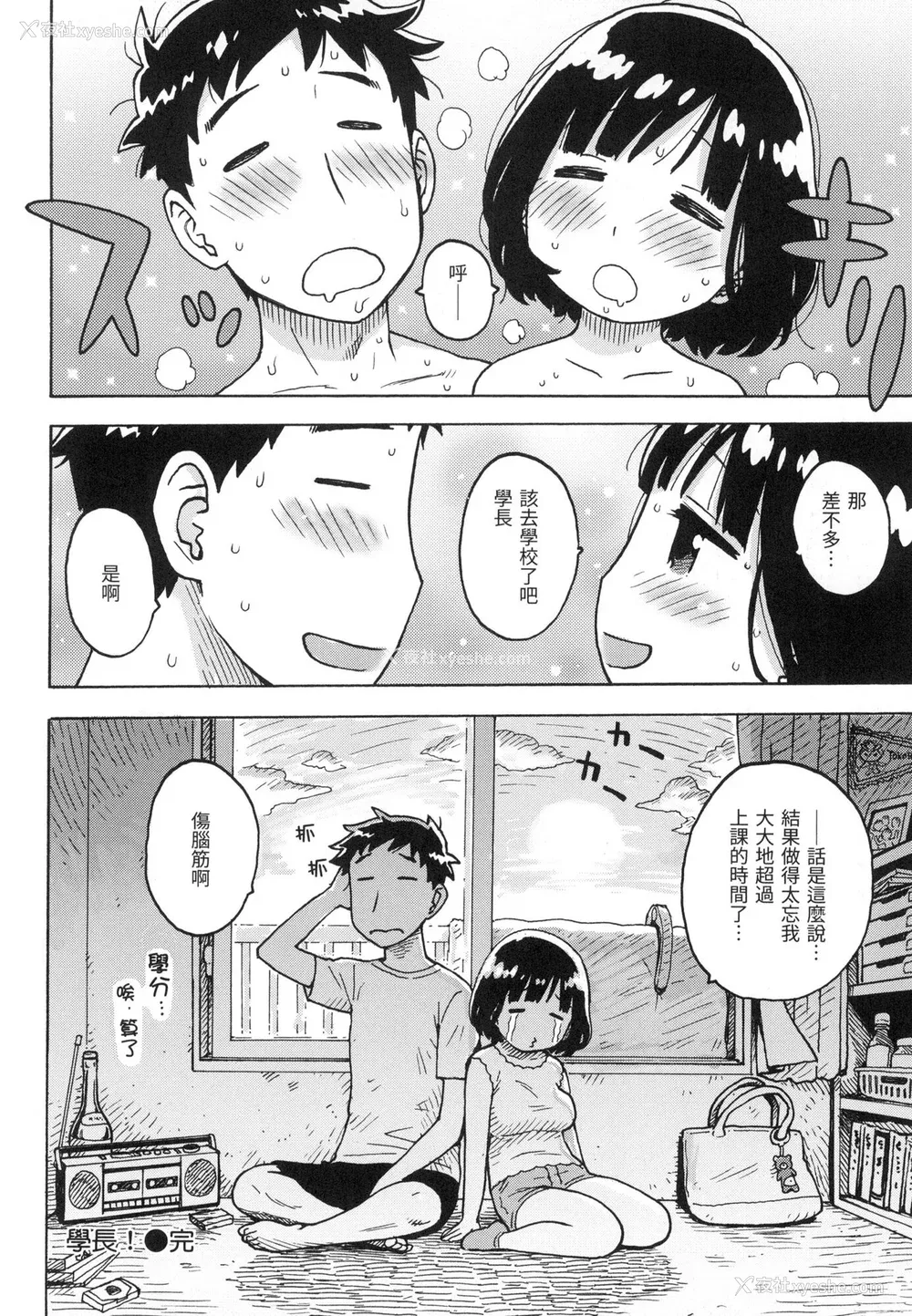 163P - [かるま龙狼] ないみつ｜守密 [中国翻訳] [无修正]