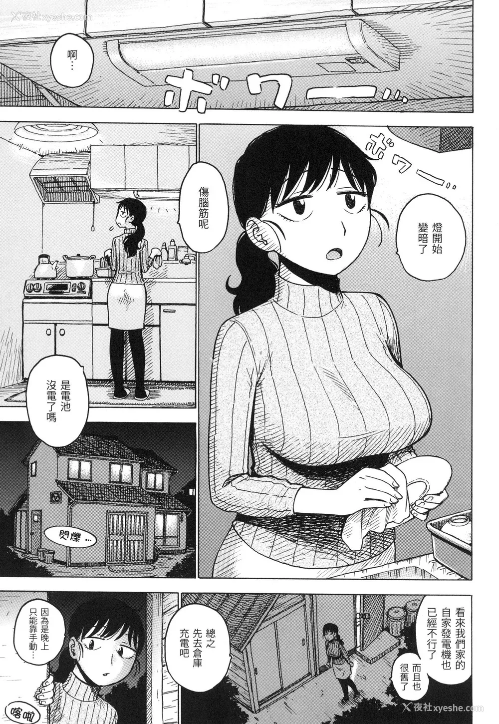 164P - [かるま龙狼] ないみつ｜守密 [中国翻訳] [无修正]