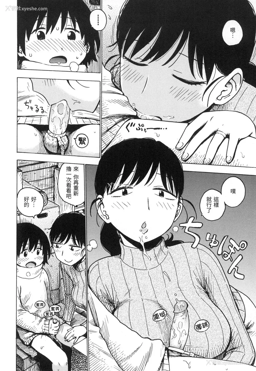 169P - [かるま龙狼] ないみつ｜守密 [中国翻訳] [无修正]