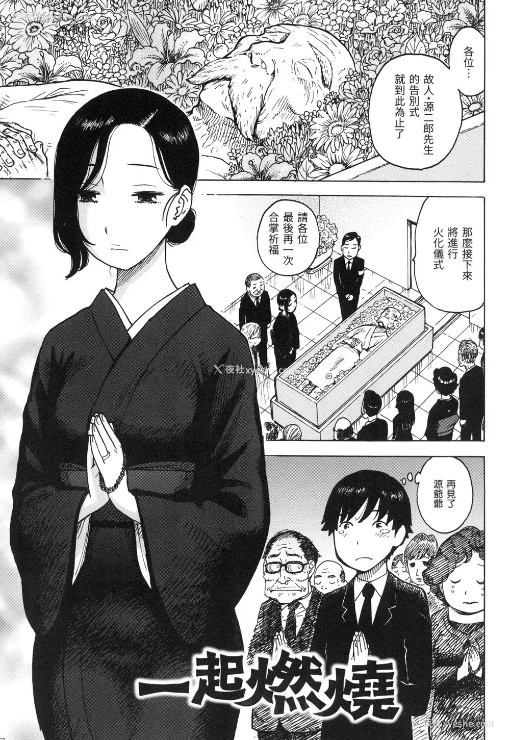 36P - [かるま龙狼] ないみつ｜守密 [中国翻訳] [无修正]